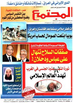 تكنولوجيا المعلومات  - خماسية التعثر والتخلف التقني والعلمي